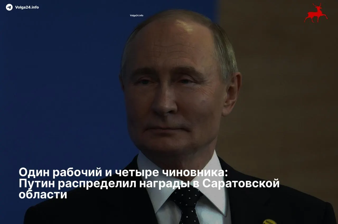 Президент подписал указ о награждении: ордена «За заслуги перед Отечеством» II степени достались четырём руководителям региона, ещё один работник РЖД получил медаль.