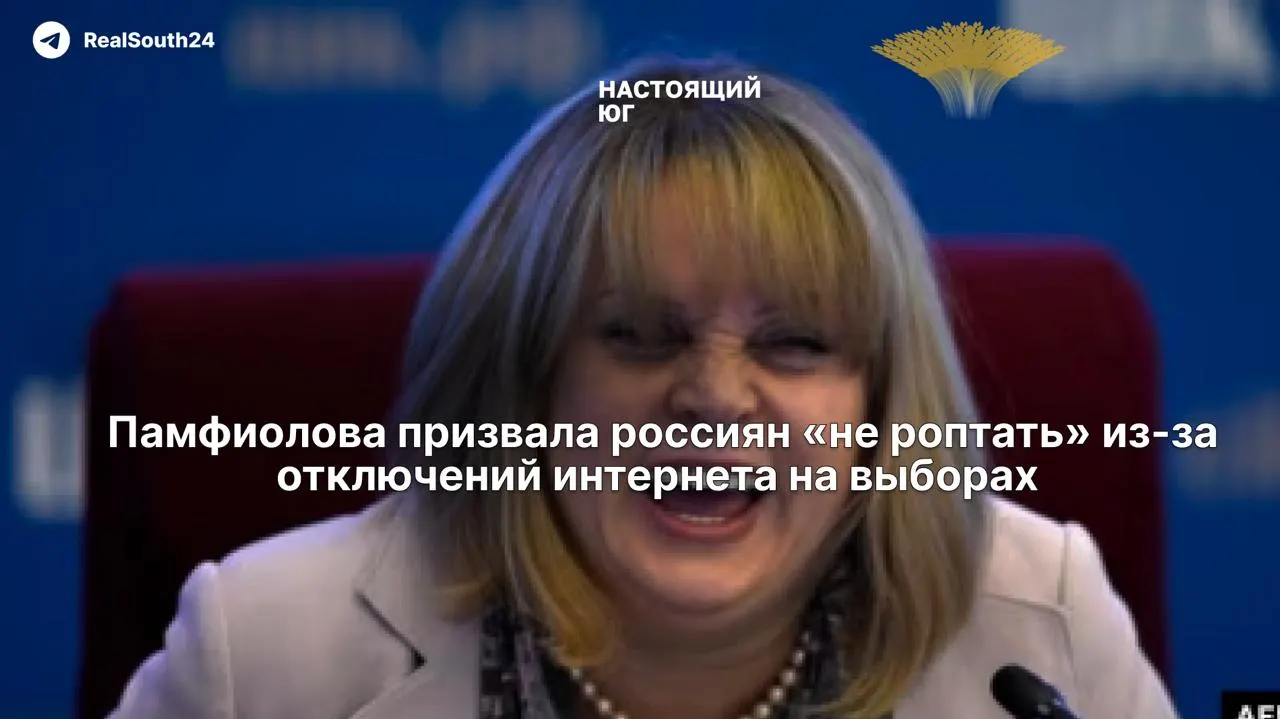 Глава ЦИК заявила, что временные ограничения связи во время выборов вводятся «ради безопасности». Противники указывают на риски для вызова экстренных служб.