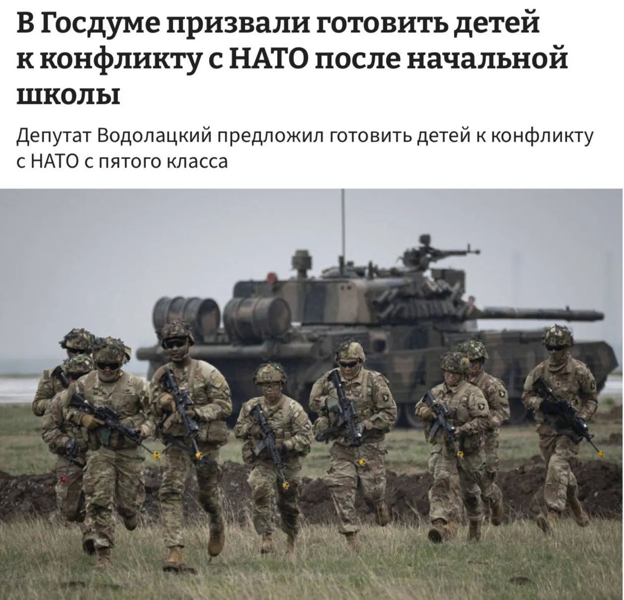Комитет Госдумы по делам СНГ, евразийской интеграции и связям с соотечественниками предложил ввести в школах полноценные уроки начальной военной подготовки и начать их преподавание с 5-го класса.