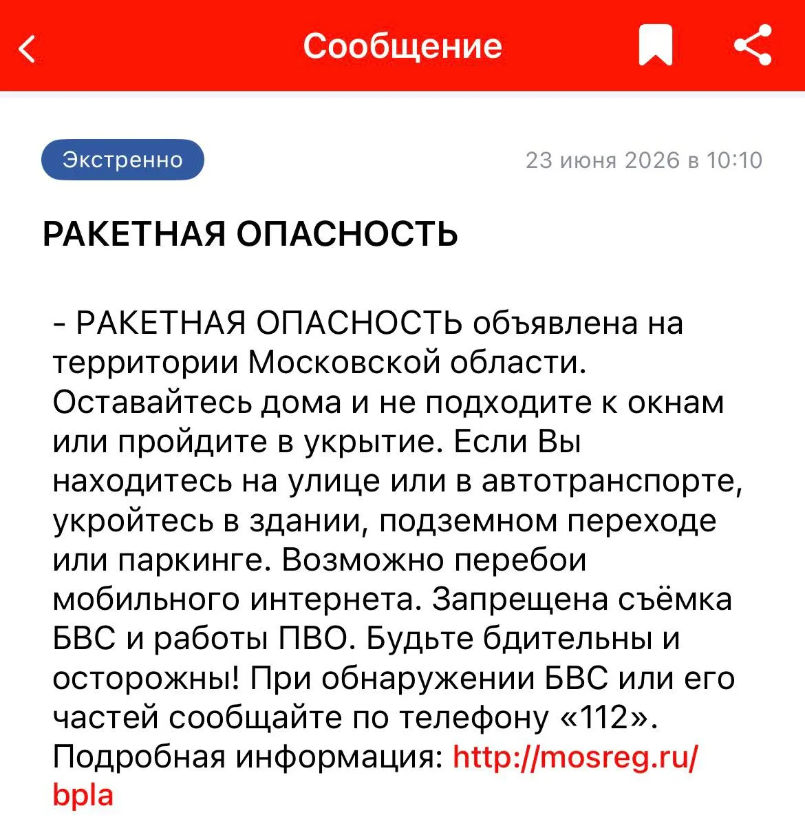 Сообщения о ракетной угрозе поступили из нескольких областей и республик: жителям рекомендовали укрыться, в ряде аэропортов ограничили приём и выпуск рейсов. Ранее в Воронеже произошла ракетная атака с гибелью людей.