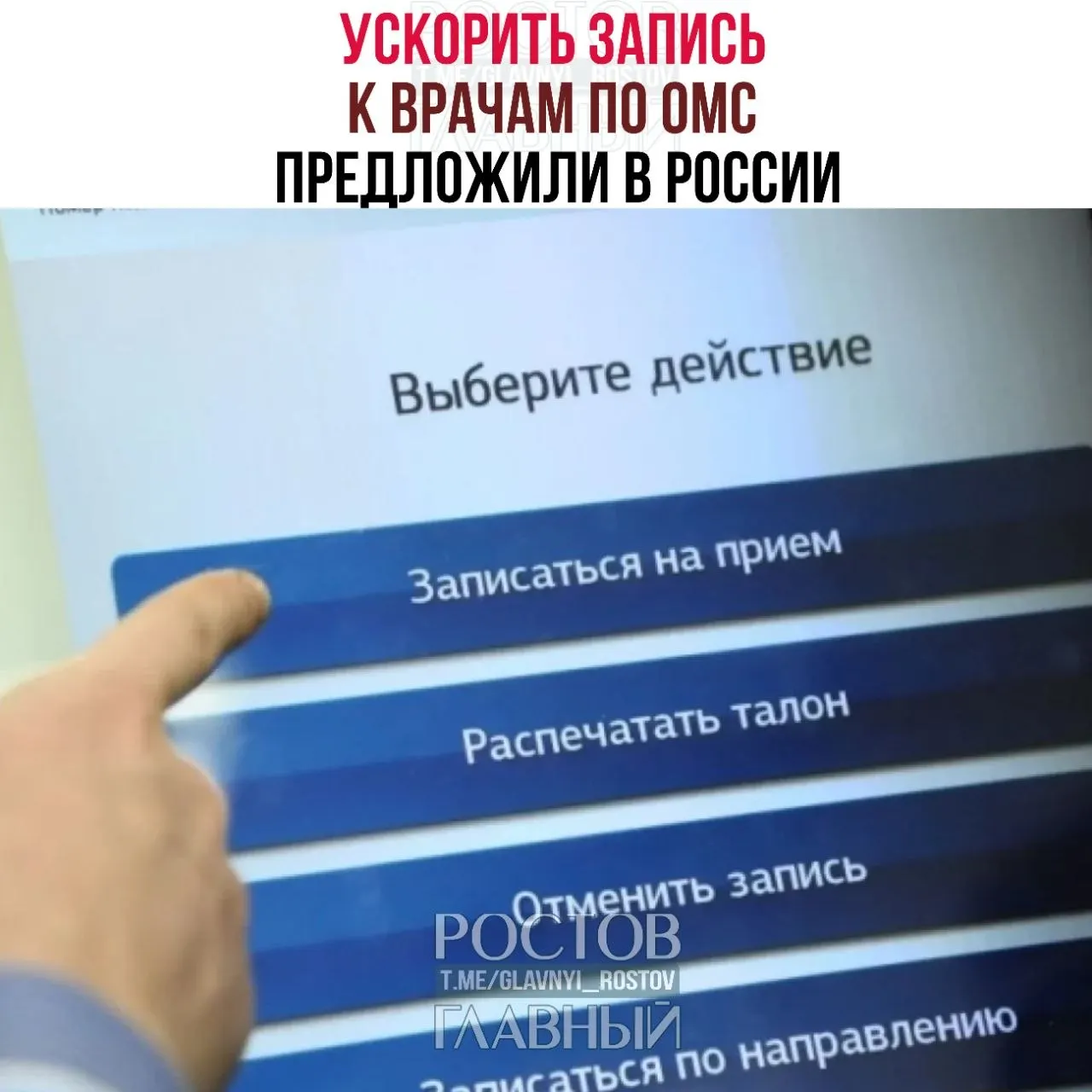 В Госдуме призвали сократить ожидания при записи к врачам по ОМС: парламентарии отмечают, что пациенты месяцами ждут обследований, а чиновники должны обеспечить реальную доступность помощи.