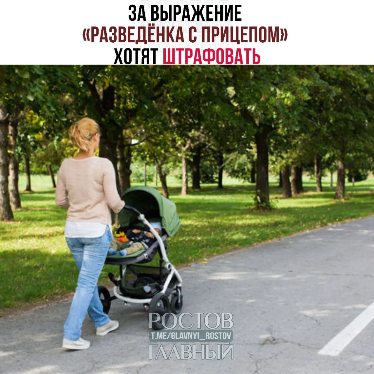 Депутаты называют выражение женоненавистническим и уничижительным. Инициативу изучают юристы и эксперты — при одобрении за публичное употребление фразы могут вводить штрафы.