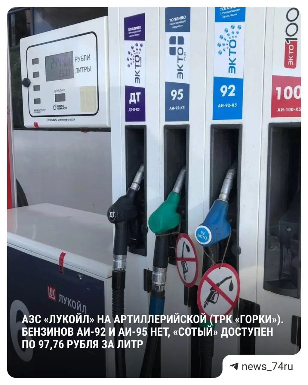 По данным Росстата, средняя цена топлива за неделю выросла более чем на 2 рубля за литр — недельный рекорд. В Челябинской области фиксируют заметный рост цен и дефицит на отдельных АЗС.