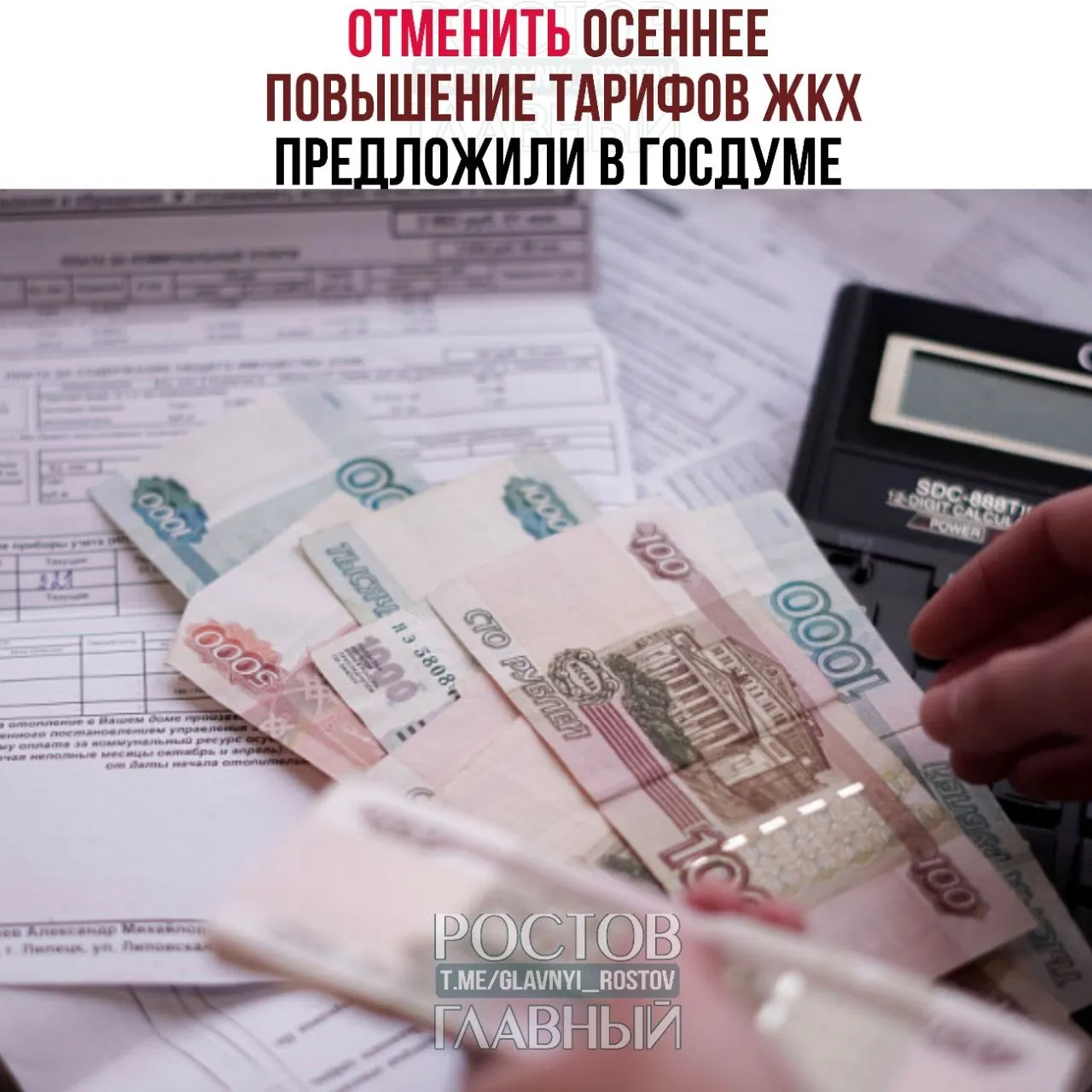 Депутаты предлагают запретить осенние индексации коммунальных тарифов, разрешать их не чаще одного раза в год с обязательным согласованием в Госдуме и ограничивать рост уровнем инфляции.