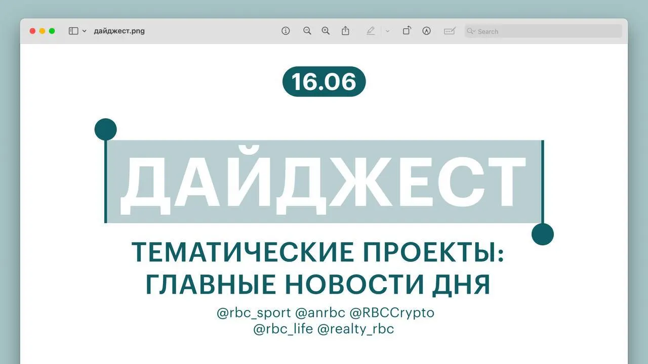 Подборка главных новостей: поражение Рублёва на старте турнира в Галле, планы МВД по обновлению экзаменационных билетов, покупка 1 000 биткоинов крупнейшим майнером США и другие заголовки.