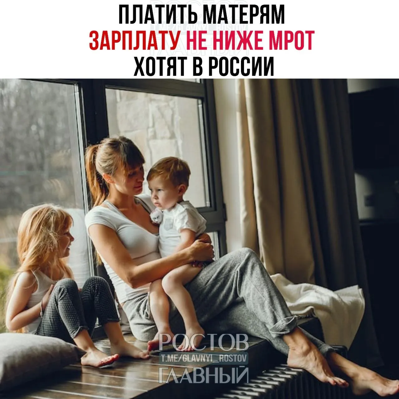 В Госдуме предложили гарантировать матерям выплату по уходу за ребёнком не ниже минимального размера оплаты труда (МРОТ) — сейчас он составляет 27 000 ₽. Авторы инициативы считают, что это повысит престиж материнства и может стимулировать рождаемость.