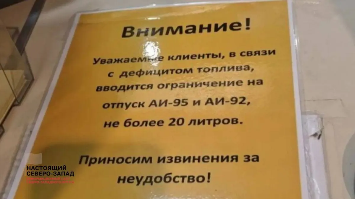 В нескольких регионах заметны дефицит и рост цен на бензин: вводят лимиты и запреты на розлив в канистры. Снижение переработки нефти и перебои в поставках могут усилить дефицит к концу лета.
