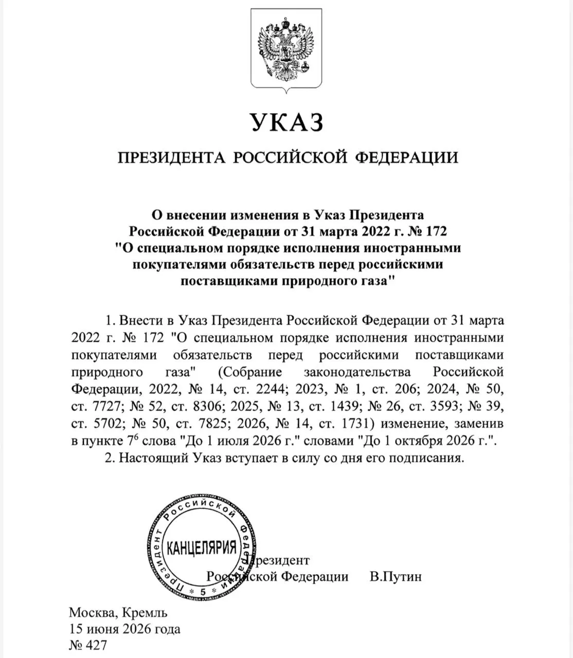 Указ, вступивший в силу сегодня, позволяет иностранным покупателям производить расчёты за российский газ через другие российские банки; за Газпромбанком сохраняется статус уполномоченного банка.