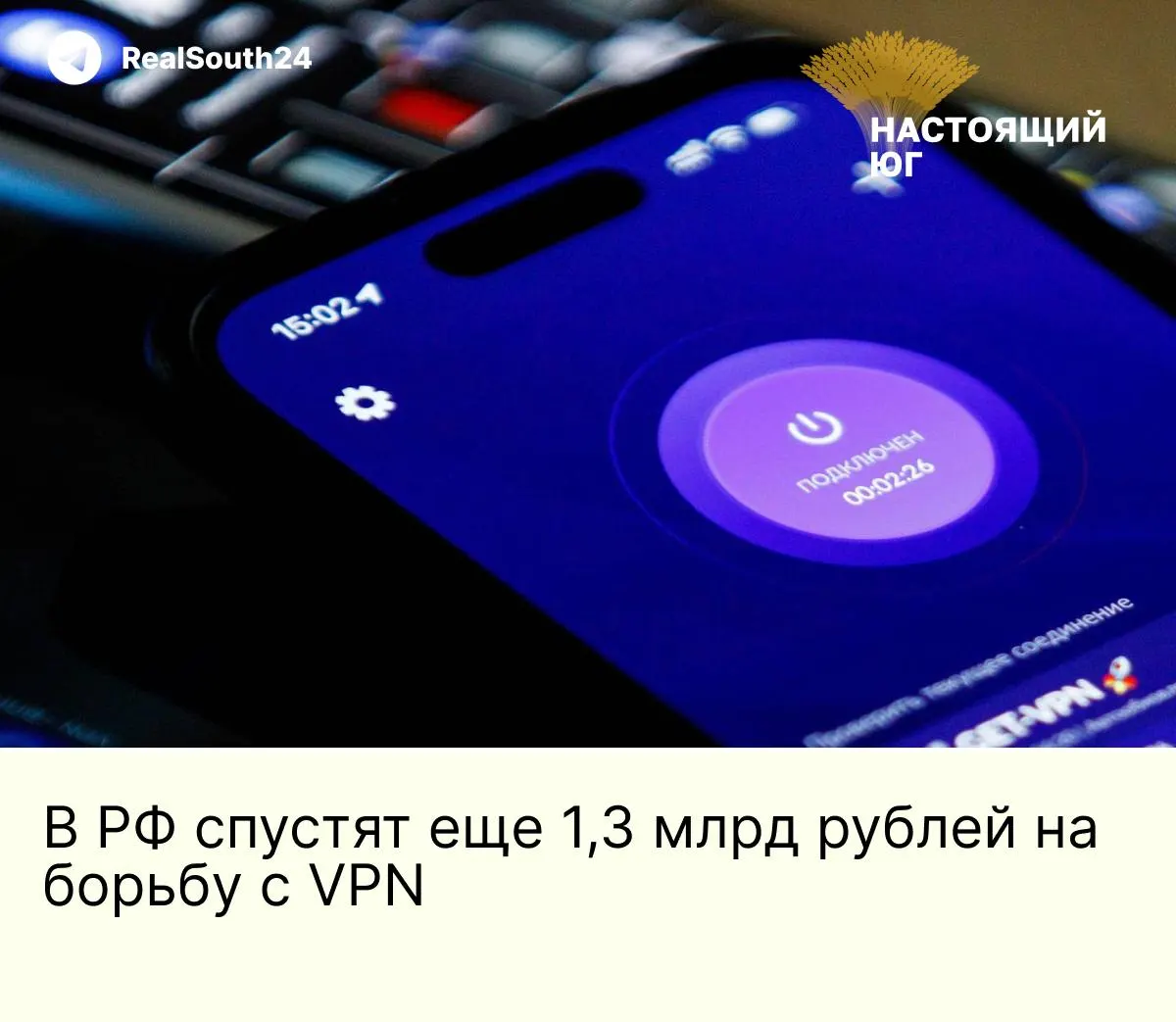На борьбу с VPN выделили 1,3 млрд рублей: подрядчик закупает 154 сервера с Intel Xeon, до 1 ТБ памяти и поддержкой PCIe 5.0 — цель повысить фильтрацию трафика и блокировать протоколы популярных VPN.