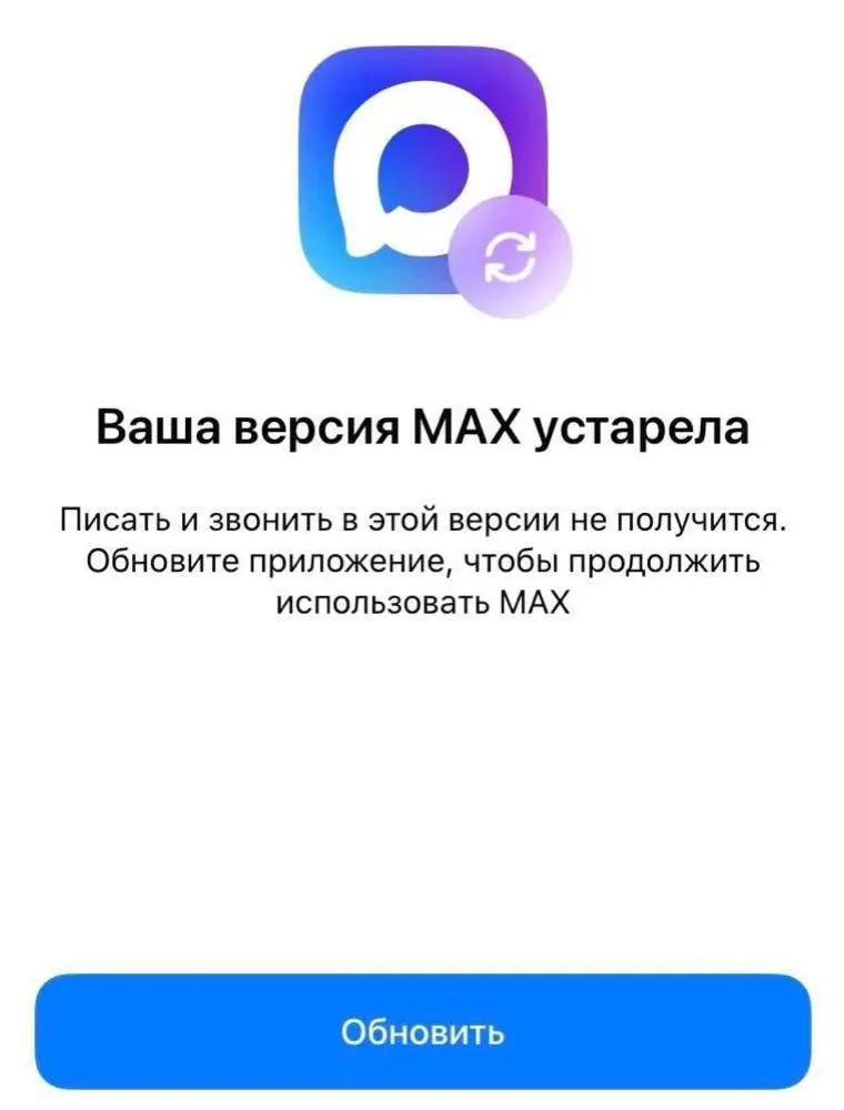 После удаления приложения из App Store некоторые пользователи столкнулись с требованием обновления, которого нельзя установить; власти ведут переговоры с Apple о возможном возвращении сервиса.