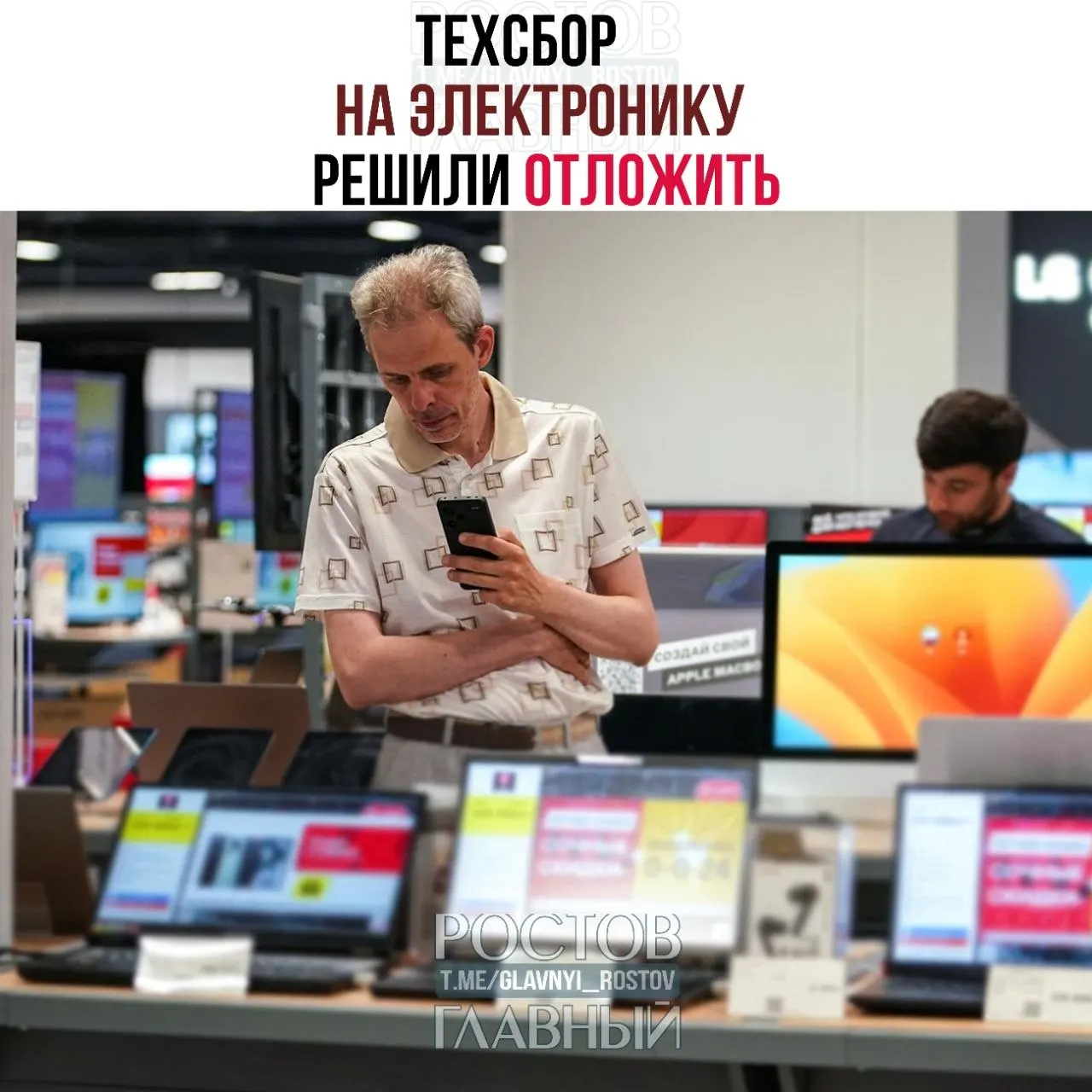 Власти планируют перенести старт сбора на импорт электроники — налог должен был затронуть ноутбуки, смартфоны, серверное «железо» и комплектующие; поступления обещают направить на развитие отечественных решений.