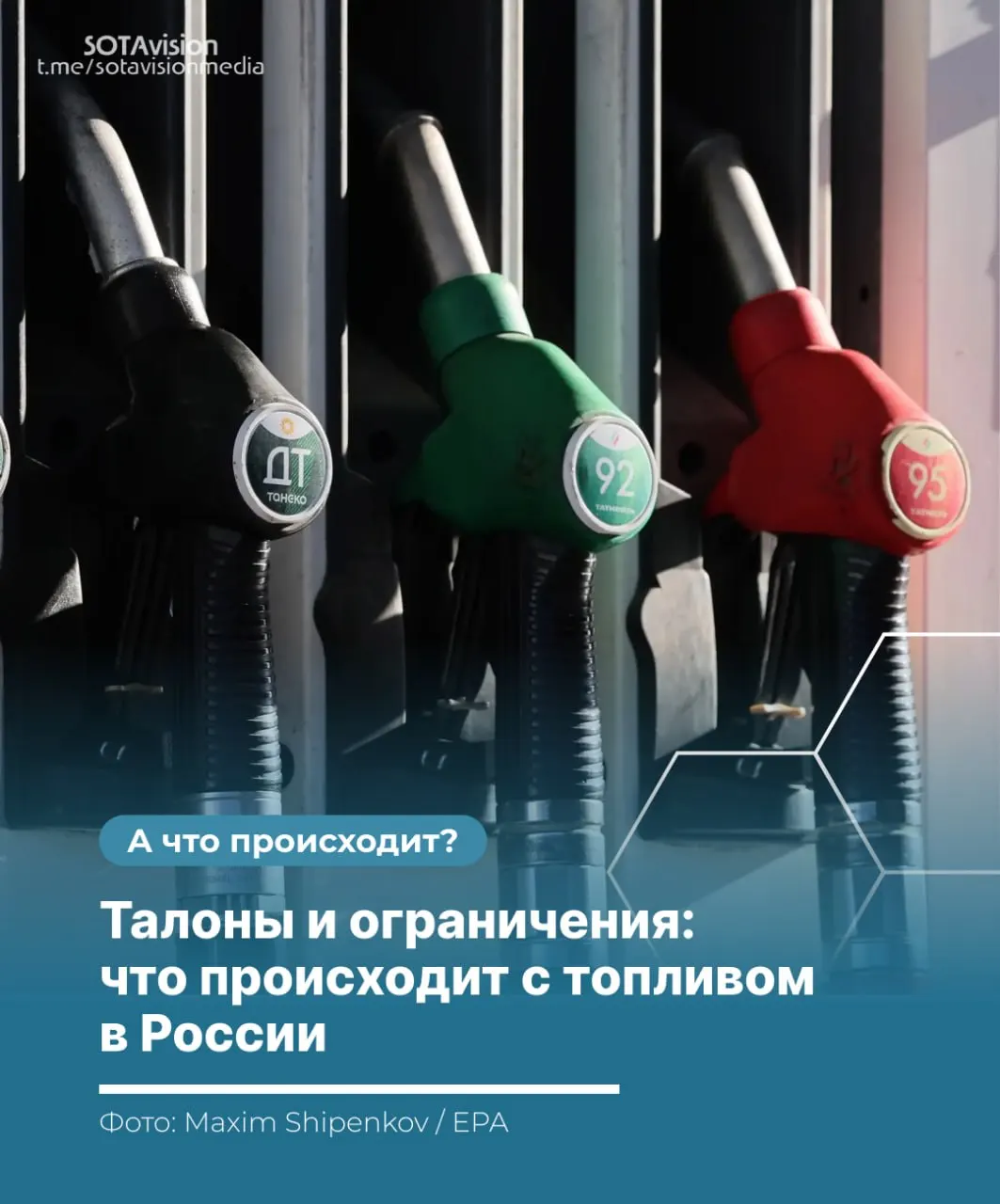 В ряде регионов страны ввели талонную выдачу бензина, лимиты на заправках и запреты на экспорт топлива. Причины — удары по НПЗ, логистические сбои и сезонный рост спроса. Что это означает для водителей и как долго продлятся ограничения.