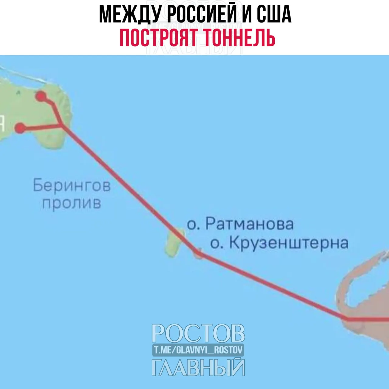 Страны намерены подписать соглашение о проектировании тоннеля и дорожной трассы длиной около 86 км между Чукоткой и Аляской, сообщил спецпредставитель президента РФ Кирилл Дмитриев.