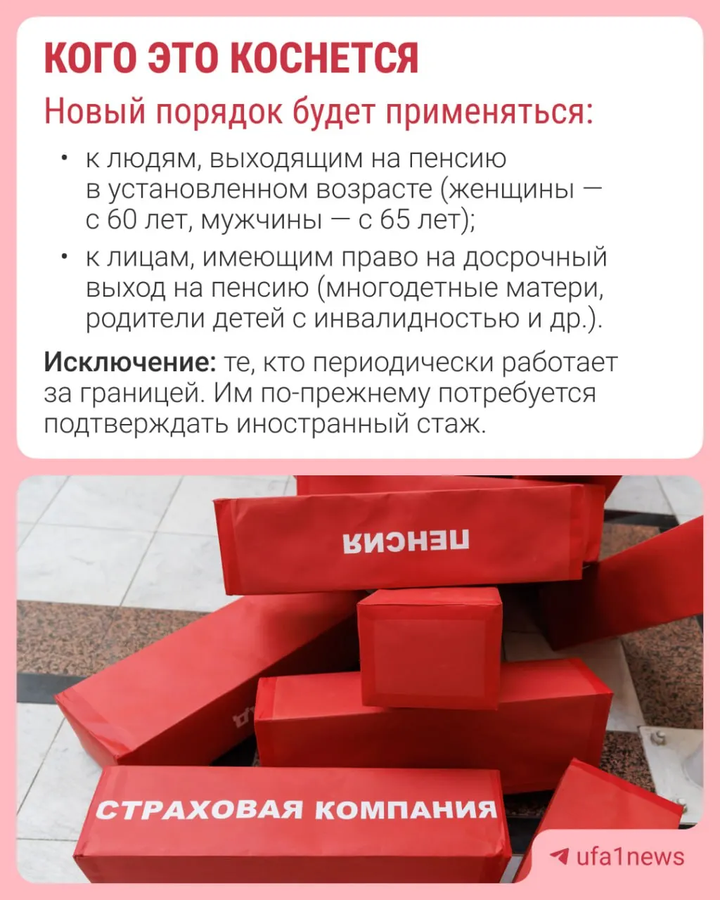 Решение о назначении пенсии примут за 30 дней до достижения пенсионного возраста, уведомление придёт в течение трёх рабочих дней.