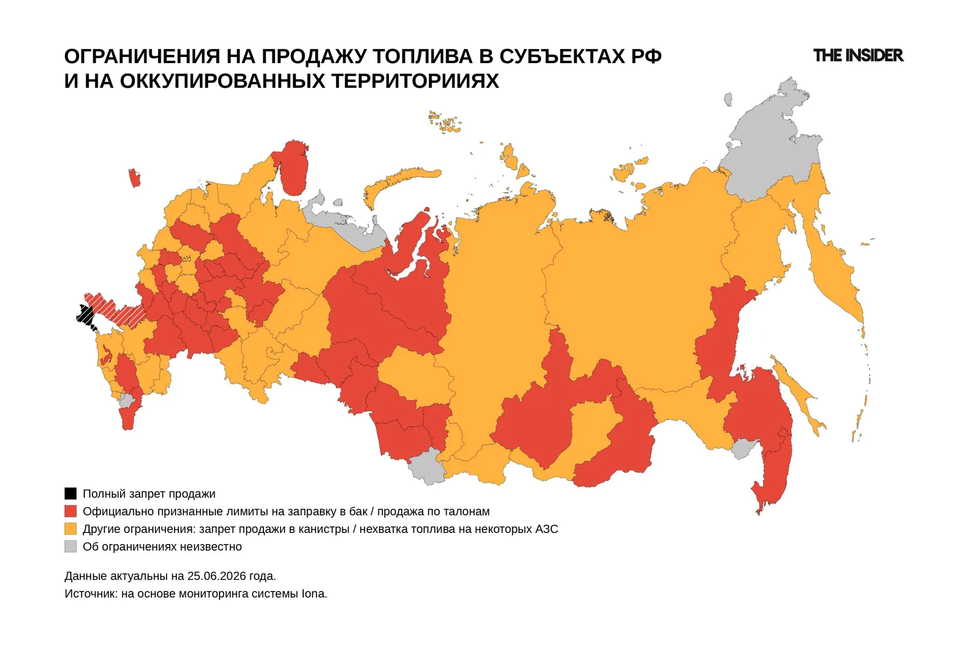 Официальные и локальные ограничения на продажу топлива действуют в большинстве регионов страны — по разным оценкам ограничения введены как минимум в 83 субъектах и оккупированных территориях.