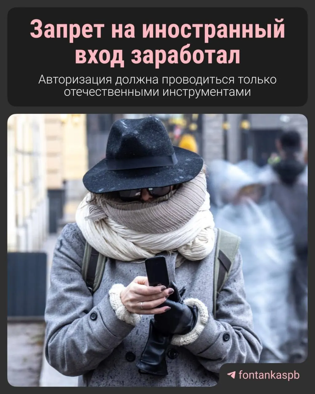 С 7 июля вступил в силу закон, запрещающий вход на сайты через иностранные аккаунты. Владельцам площадок грозит штраф до 700 000 рублей; пользователей за сам факт наличия зарубежного аккаунта штрафовать не будут.