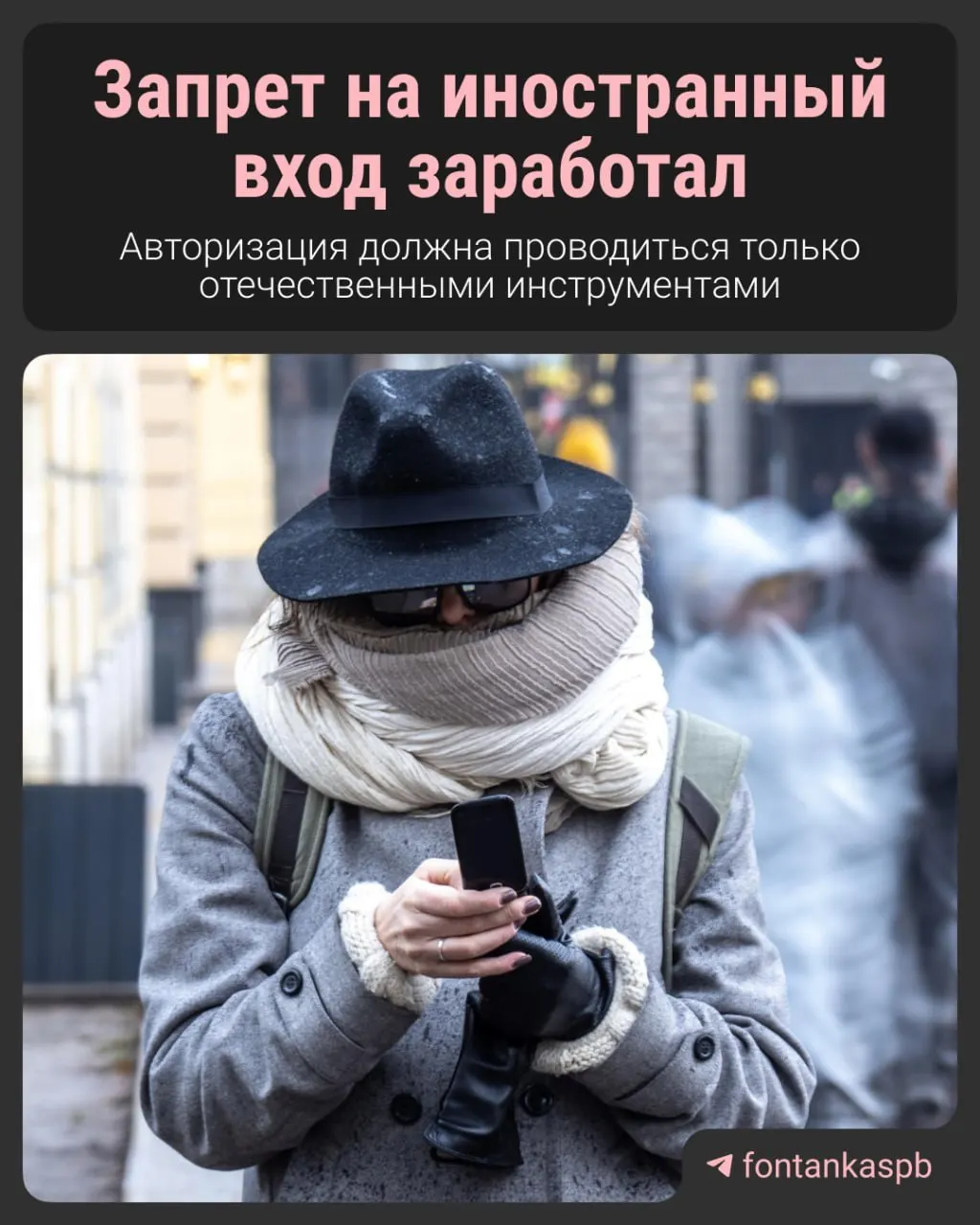 С 7 июля в России вступил в силу запрет на авторизацию на сайтах через зарубежные учётные записи. Владельцам ресурсов грозят штрафы до 700 тысяч рублей — разбираемся, кого это коснётся и какие будут последствия.