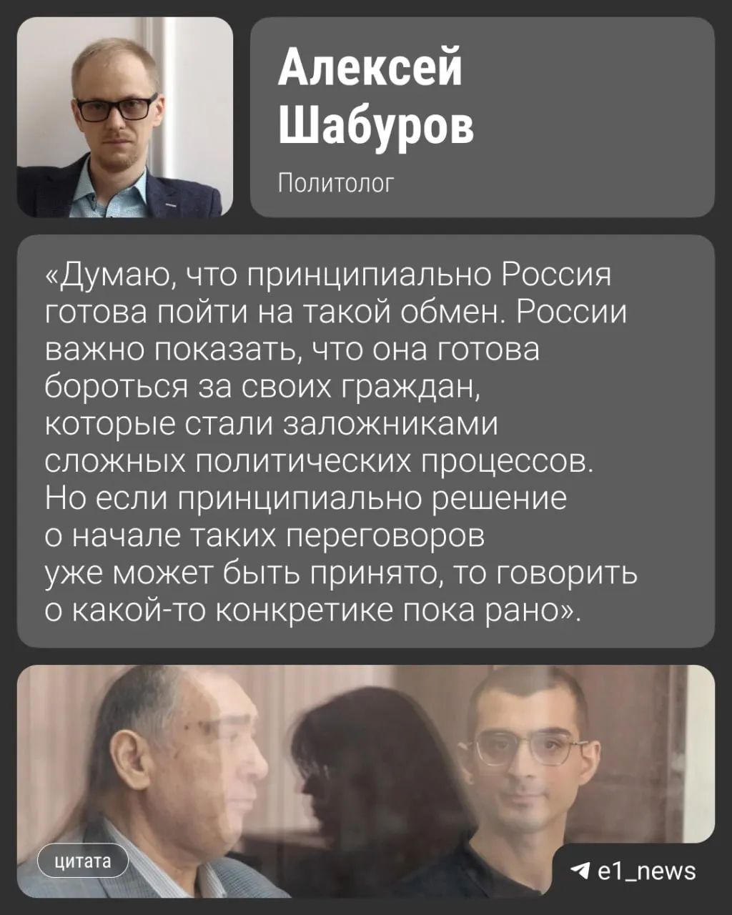 По данным источников, Россия и Азербайджан обсуждают обмен: 11 человек, в том числе житель Екатеринбурга, обвинённые в наркотрафике и киберпреступлениях, могут вернуться в Россию.