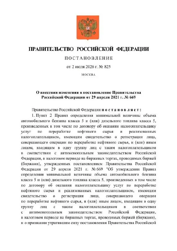 В России разрешили продажу и использование топлива стандарта «Евро-3» на период до конца текущего года. Ранее этот стандарт перестал быть обязательным для новых автомобилей в 2010–2011 годах.