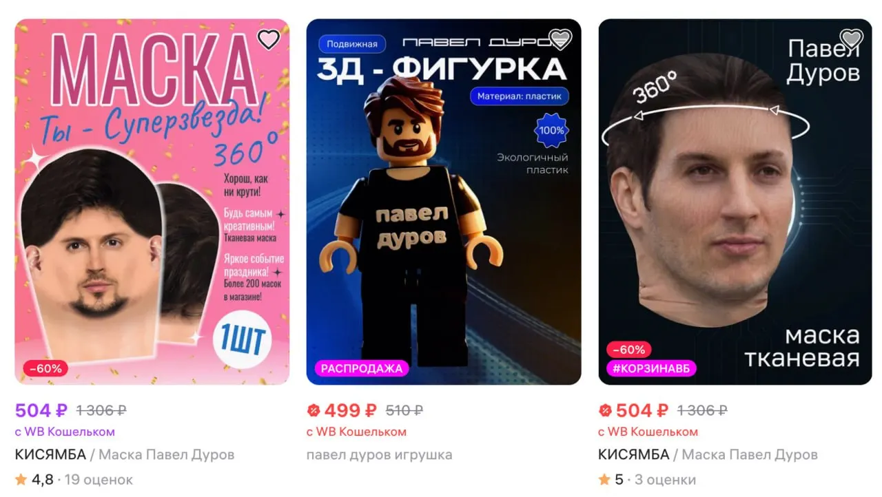 Ozon заявил о скрытии товаров с именем и изображением Павла Дурова. Wildberries проводит внутреннюю проверку правомерности ограничительных мер. Между тем против Дурова возбуждено уголовное дело, он объявлен в розыск и внесён в список террористов и экстремистов.