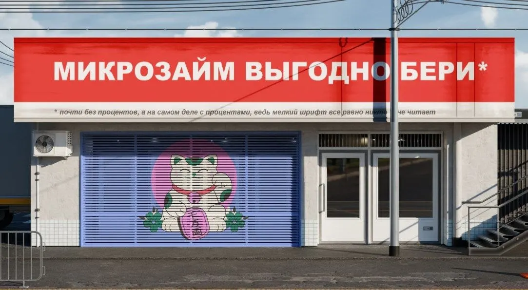 Задолженность россиян по кредитным линиям микрофинансовых организаций в I квартале достигла 86 млрд рублей — почти в 4 раза больше год к году; средний лимит около 50 тыс. руб., ставки до 0,7% в день (≈292% годовых).