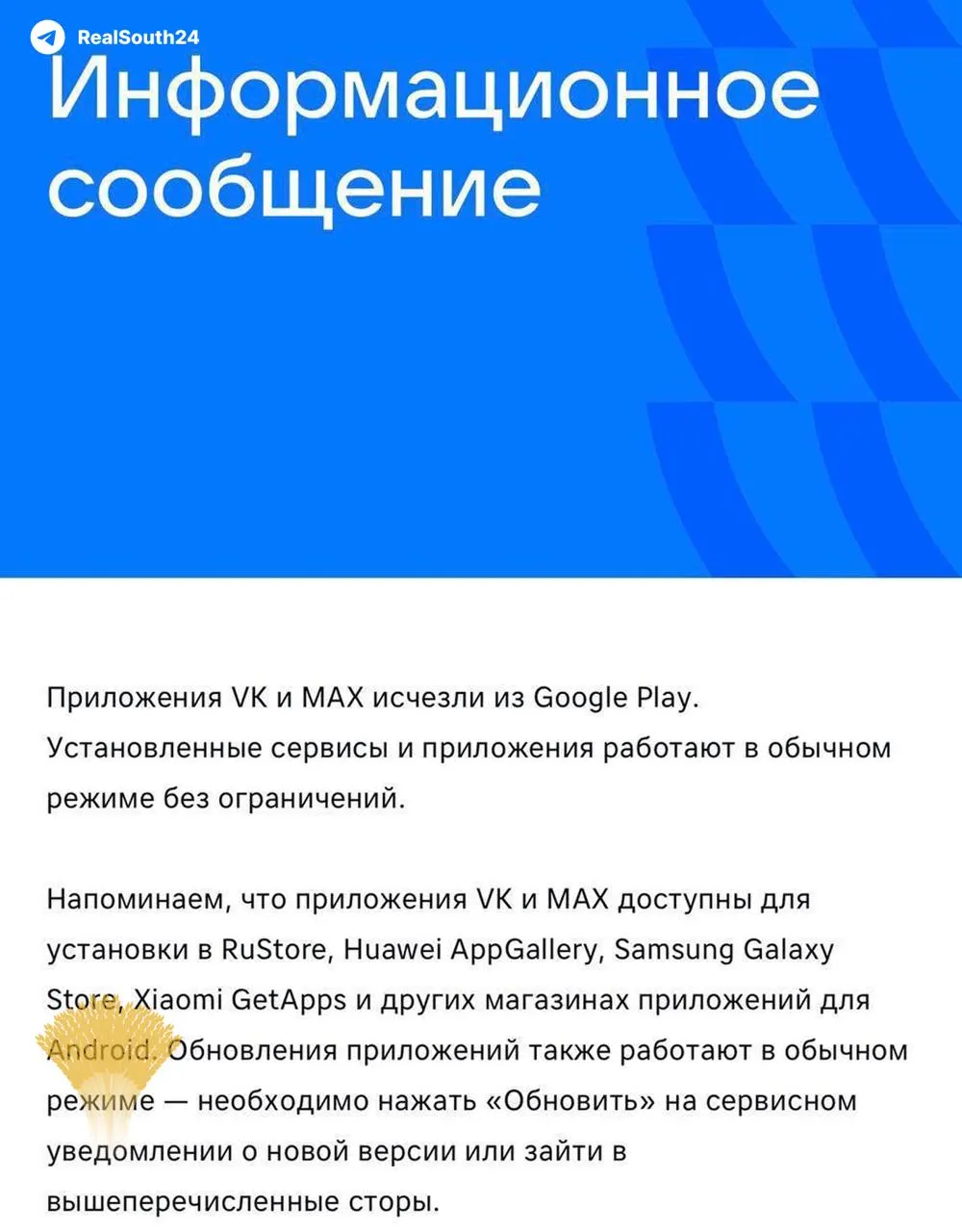 После санкций Евросоюза приложения соцсети VK и государственного мессенджера Max исчезли из Google Play. Уже установленные версии продолжат работать, новым пользователям советуют альтернативные источники установки.