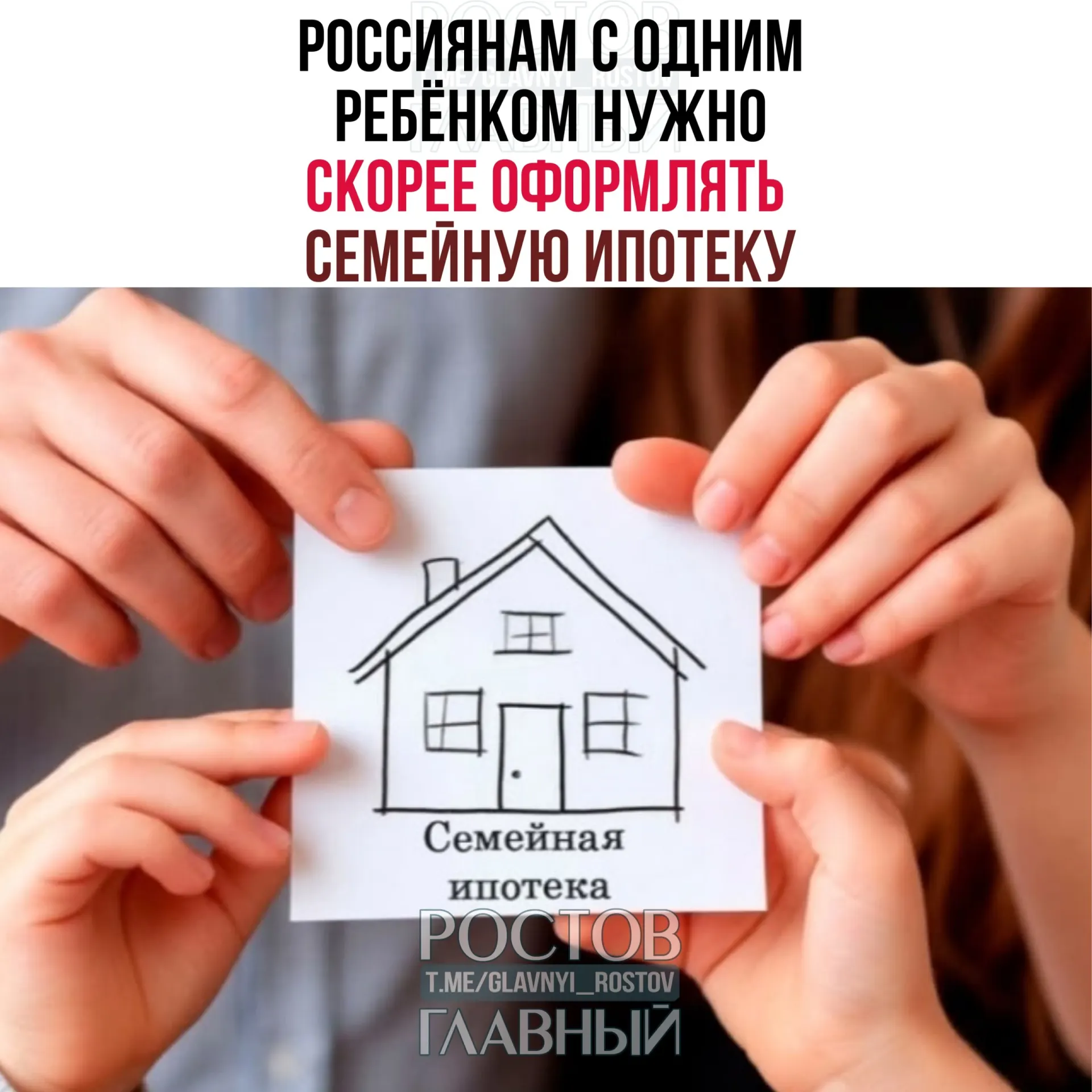 Эксперты предупреждают: льготная ставка для семей с одним ребёнком может вырасти после 1 октября. Изменения условий программы отложили на осень; для семей с тремя и более детьми ставка может стать ниже.