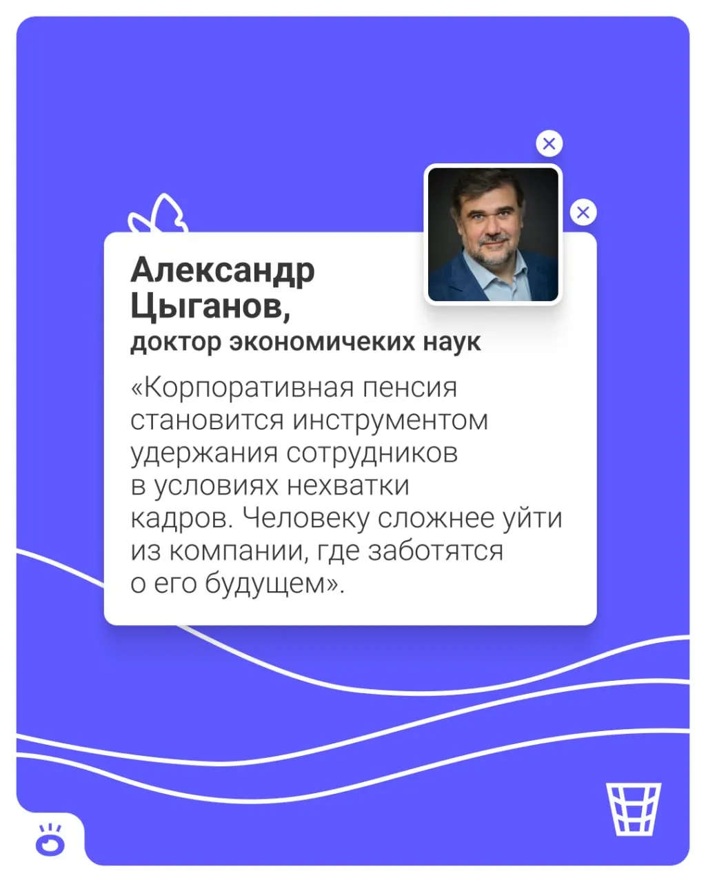 Готовится новый вид корпоративной пенсии: работодатели будут по умолчанию переводить взносы на индивидуальные счета сотрудников в НПФ, при этом у работника сохранится право отказаться.