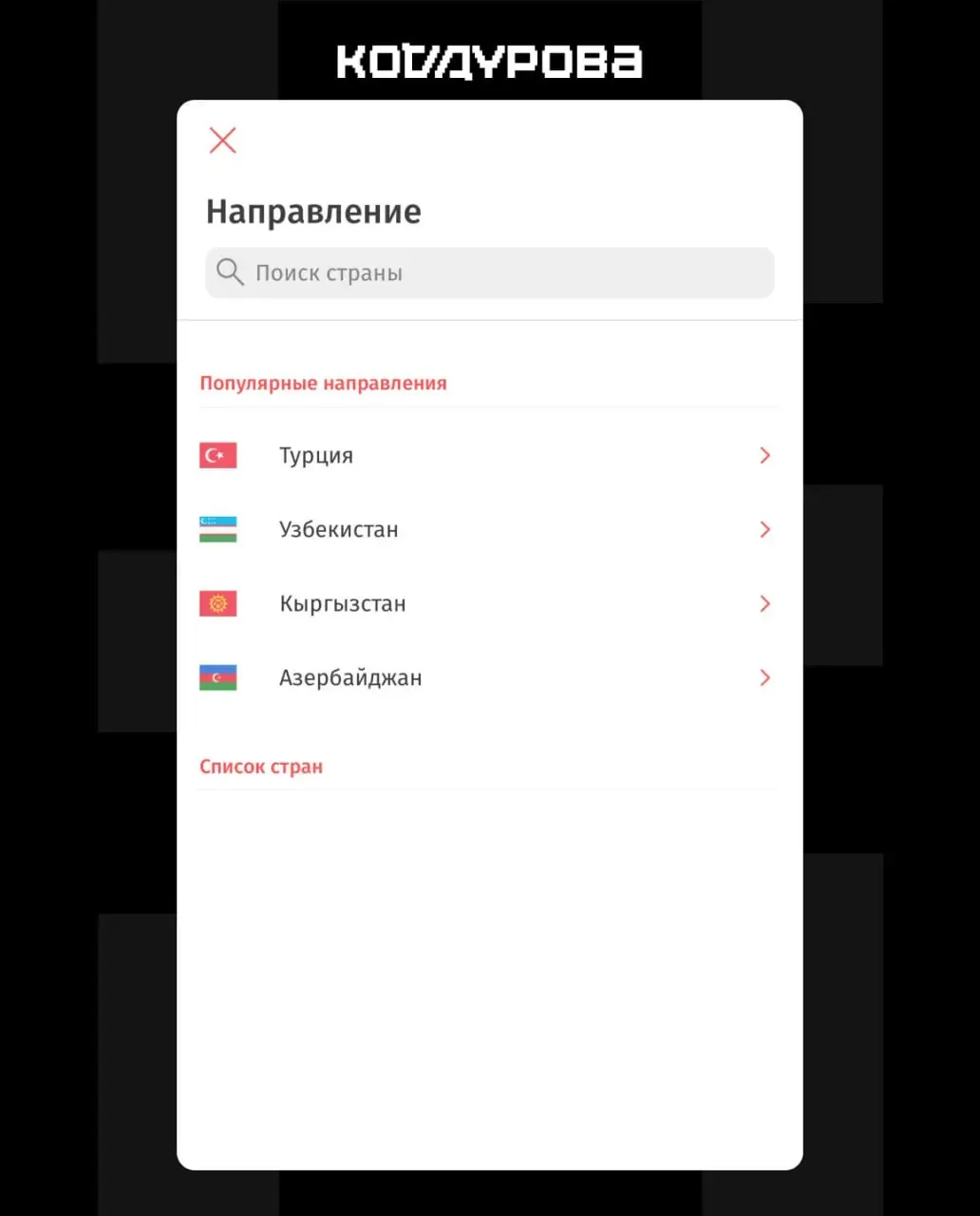 Новый пакет санкций Евросоюза привёл к первым сбоям в работе российских платёжных сервисов: ограничения затронули систему «Золотая Корона», «Цифра банк», десятки банков и хостинг‑провайдера.