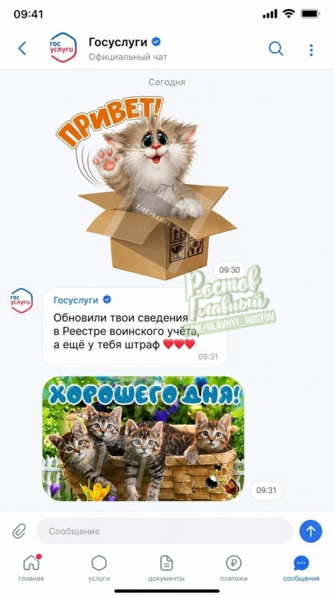 Власти обсуждают масштабное расширение портала «Госуслуги»: в планах — чаты, сообщества, новостная лента, афиши мероприятий и система достижений. Цель — объединить общение, повседневную жизнь и получение госуслуг на одной платформе.