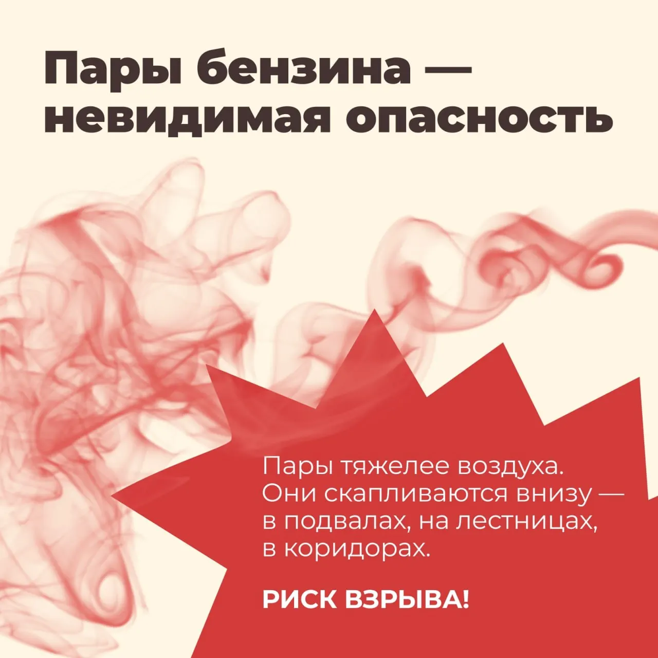 Центры управления регионами получили инструкцию нейтрализовать панику вокруг дефицита бензина, объяснять населению, что дефицит может усиливаться из‑за фейков. В Удмуртии это выразилось в акценте на опасности хранения топлива и в проверках информации; содержание сети ЦУР обходится бюджету дорого.