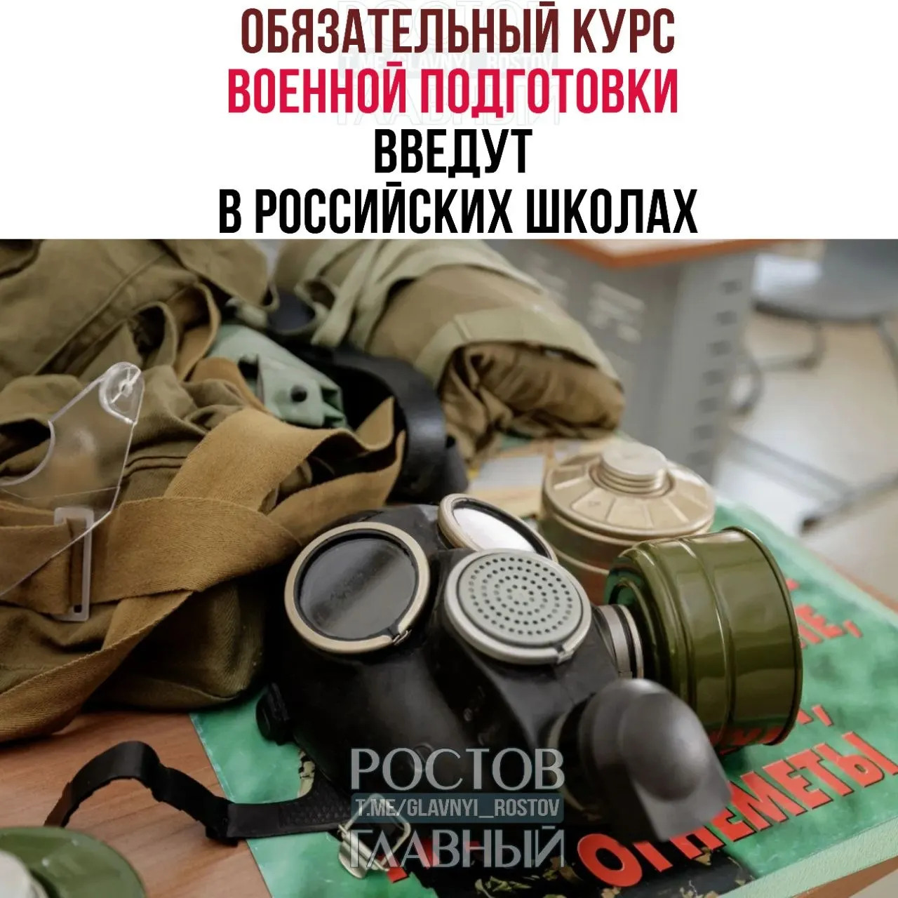Курс охватит основы воинской дисциплины, оказание первой помощи, противодействие экстремизму и блок ОБЖ для учащихся 5–9 классов — по одному часу в неделю.