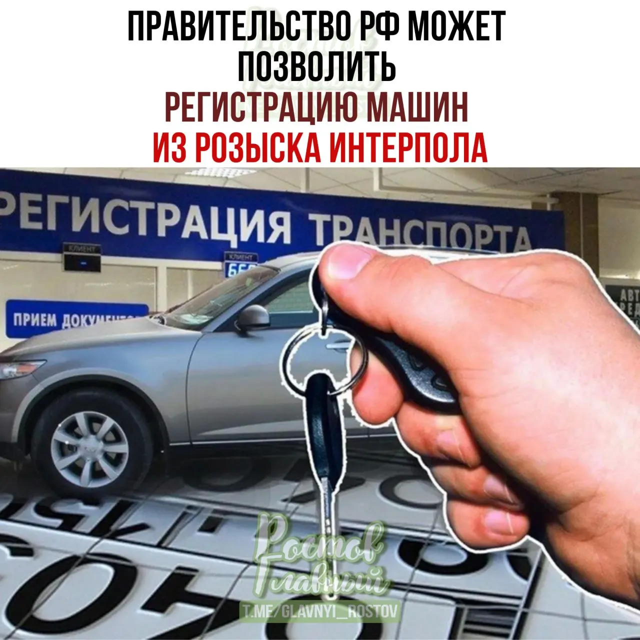Если документ примут, законно приобретённые автомобили, оказавшиеся в международной базе розыска как угнанные из недружественных стран, смогут быть зарегистрированы в России по специальной процедуре.