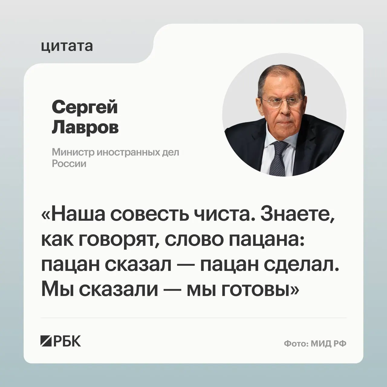 Глава МИД заявил, что следует установить виновных в срыве обсуждений на встрече России и США в Анкоридже. По его словам, несмотря на изменение подхода США, Москва выполнит свои задачи.