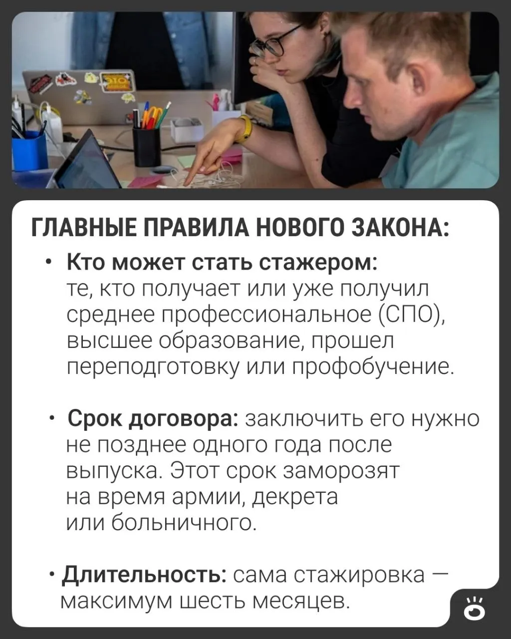С 1 марта 2027 года вводится оплачиваемая стажировка для выпускников колледжей и вузов: она будет оформляться как трудовой договор и учитываться в стаже.