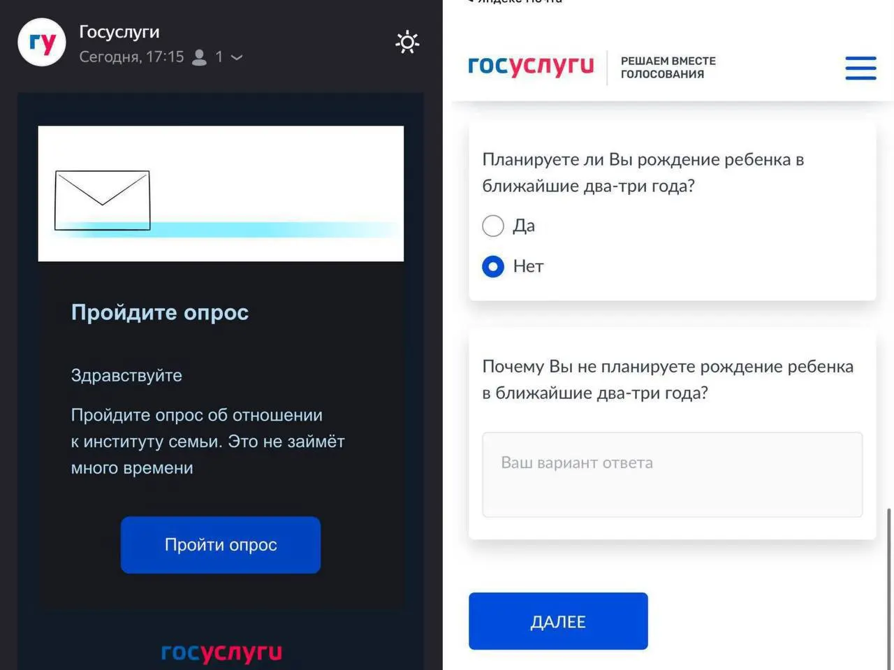 Опрос выясняет, планируют ли россияне рожать в ближайшие 2–3 года и какие препятствия мешают этому.