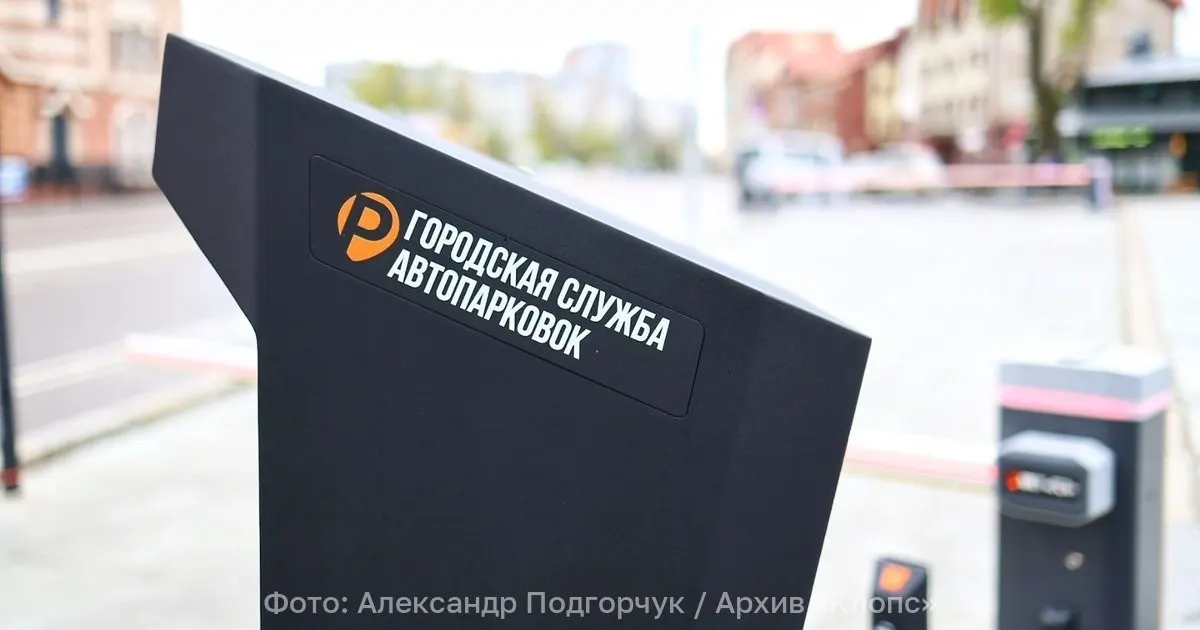 Инициатива предусматривает продажу абонементов на платных стоянках рядом с офисами с привязкой к автомобилю и аннулированием при увольнении; муниципалитеты будут устанавливать сроки и стоимость.