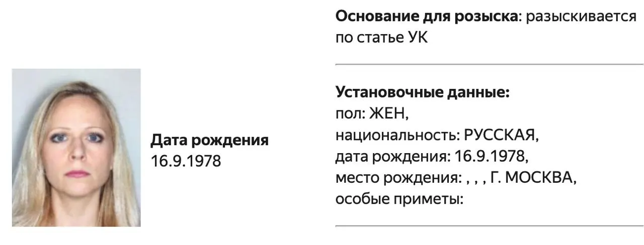 Правоохранительные органы объявили в розыск политолога Татьяну Становую за участие в деятельности организации, признанной нежелательной.