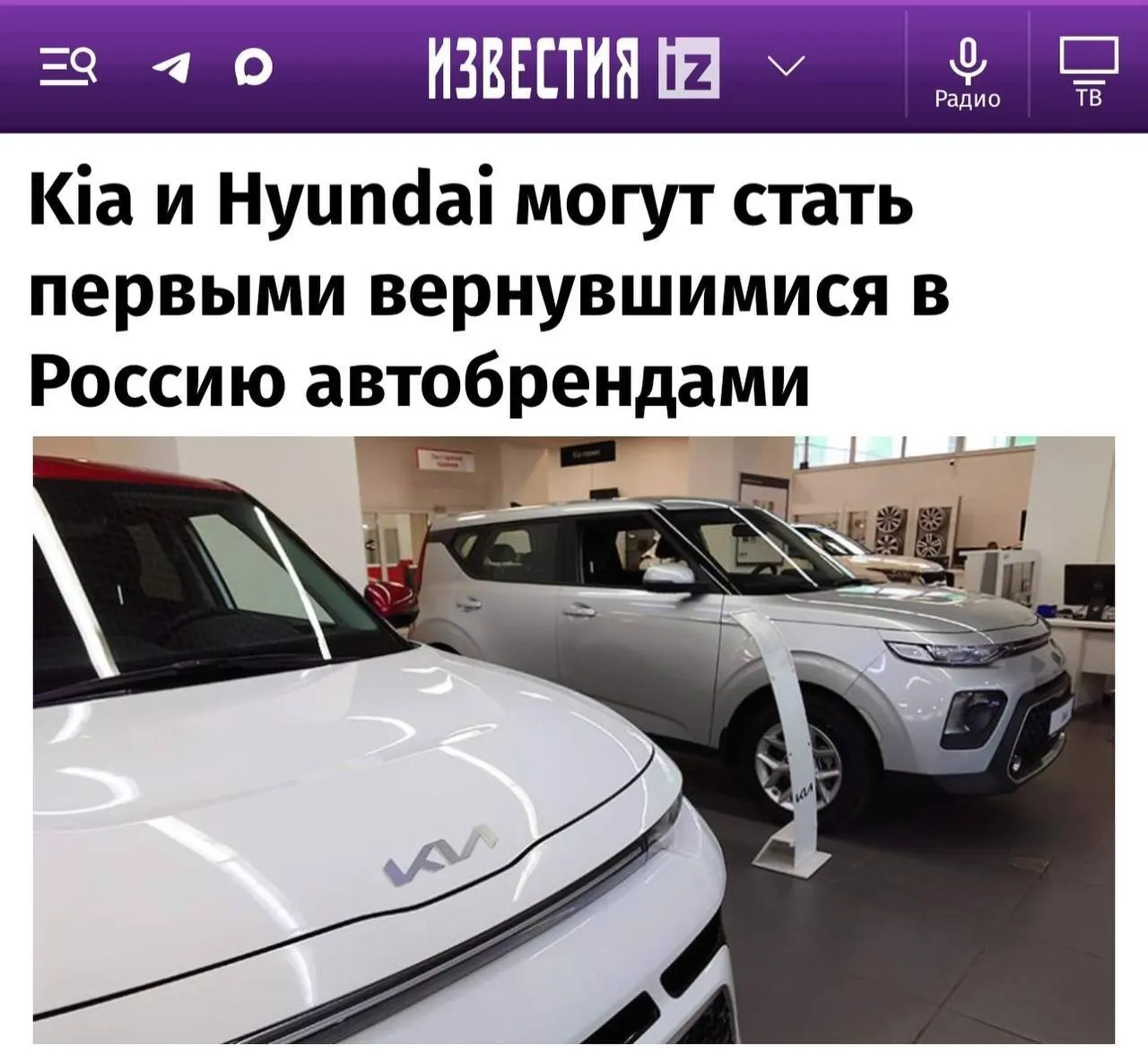 Эксперты считают, что Kia и Hyundai будут первыми вернуться на рынок, за ними последуют Toyota, Mazda и Subaru; Renault и Nissan, скорее всего, останутся вне рынка, а Mercedes и Volkswagen — под вопросом.