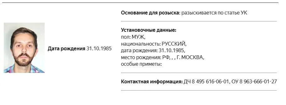 Разыскивают журналиста Дмитрия Еловского по делу об иностранных агентах; подробности расследования пока не разглашаются.