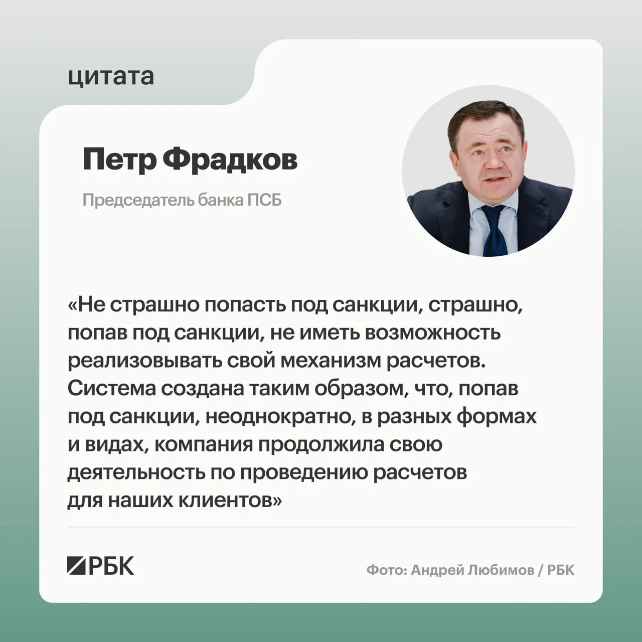Обзор того, как крупнейшие банки подходят к санкциям и расчётам между странами в новых условиях.