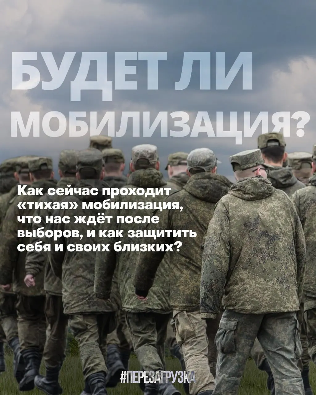 Правозащитники сообщают о росте жалоб на принуждение к контракту и давлении, охватившем 17 регионов; тема мобилизации становится центральной на фоне выборов.