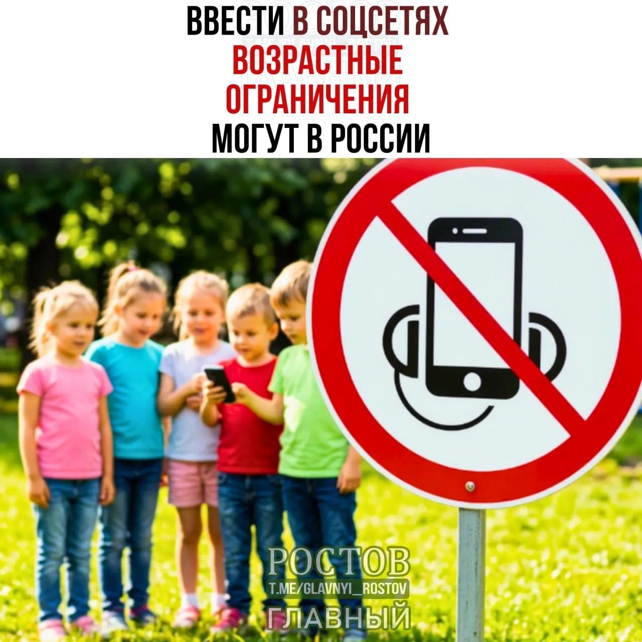 Обсуждают меры по введению детского режима и ограничению использования соцсетей несовершеннолетними.