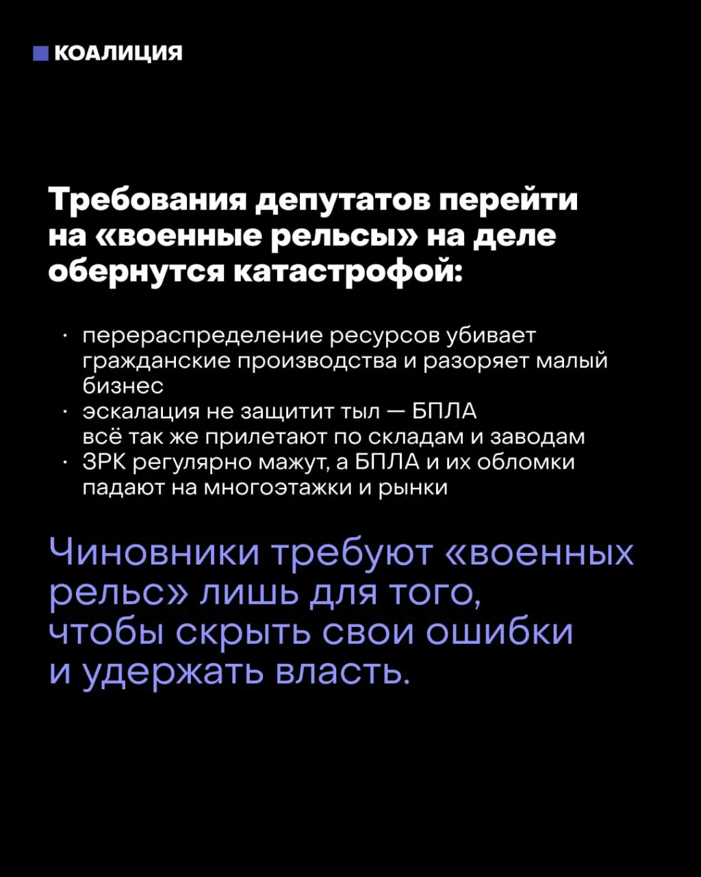 Депутаты и силовой блок обсуждают перевод экономики на военные рельсы после выборов; мэр Москвы предупреждает об опасности такого шага. Кремль может рассматривать сценарий на случай эскалации конфликта.