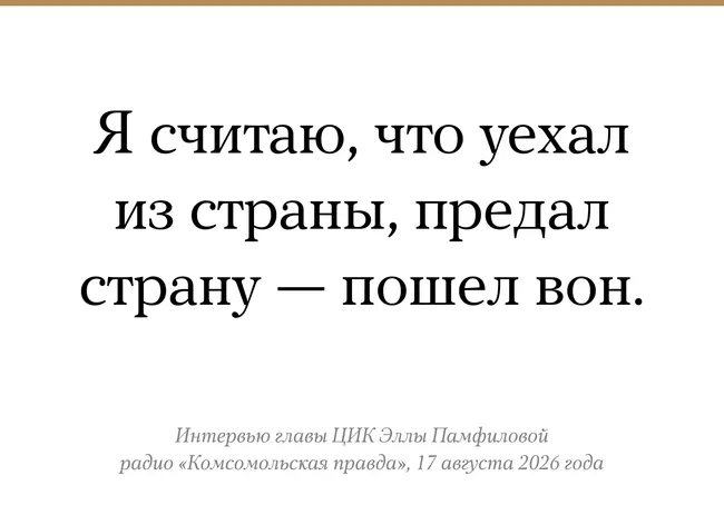 ЦИК обсуждает меры по ограничению голосования россиян за границей на предстоящих выборах.