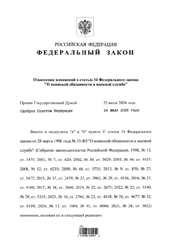 Закон уточняет перечень статей УК и ситуаций, при которых заключение контракта с Минобороны возможно или невозможно в период мобилизации; сохранены запреты на тяжкие преступления против государства.