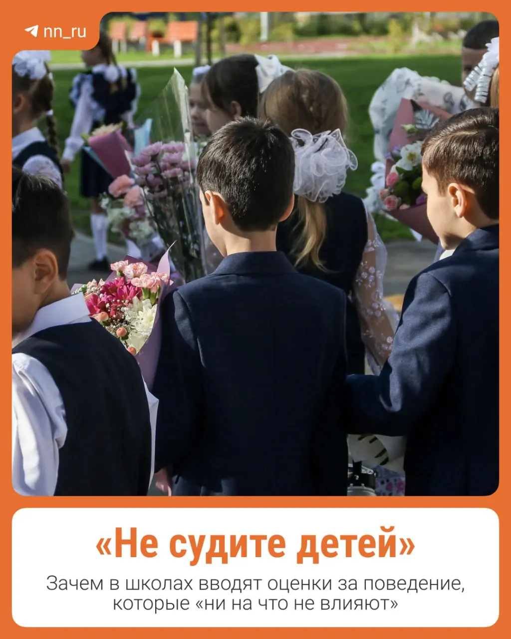 Новая система оценивает поведение учеников и пока не влияет на учебные результаты; подробности о реакции родителей и учителей.
