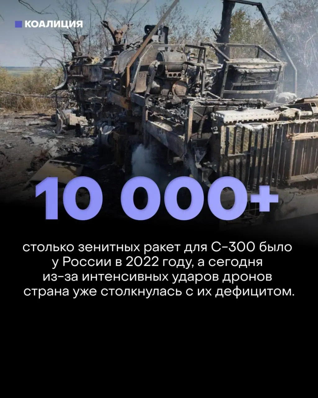 Массовые налёты показывают, что существующая система ПВО не справляется с войной нового типа, а экономика страдает от осложнений в топливно-энергетическом секторе.
