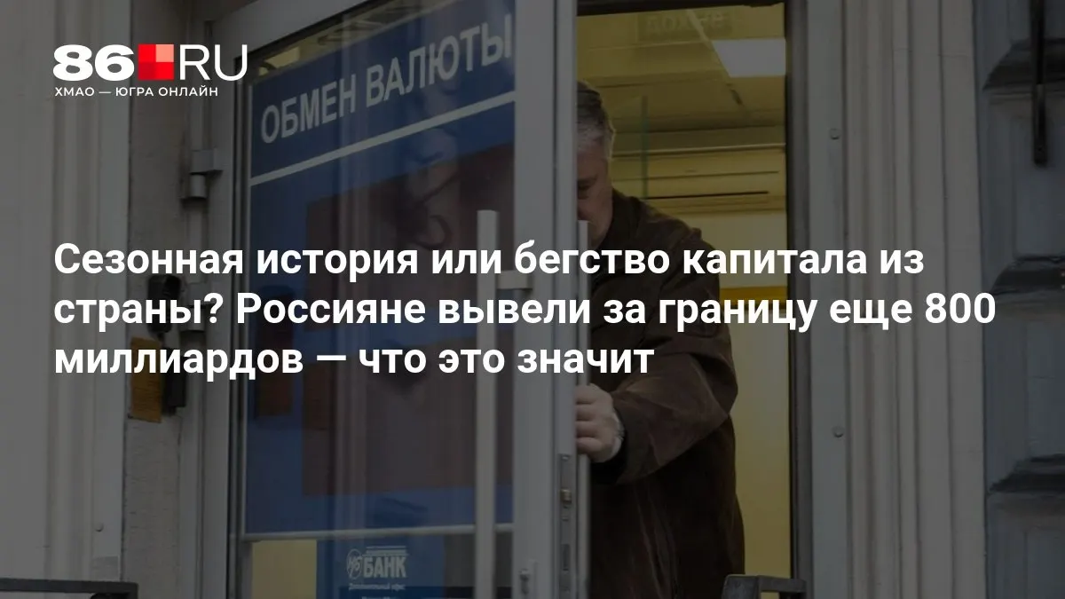 Эксперты говорят, что ситуация пока не выглядит драматично, но вызывает вопросы у экономики.