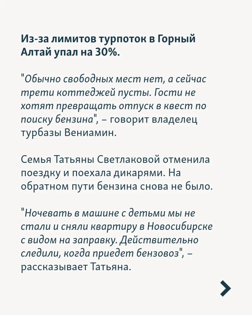 В июне туроператоры вернули клиентам около 1,5 млрд рублей за отменённые поездки в Крым, но проблемы охватили всю страну: нехватка топлива, задержки рейсов и перебои с электроснабжением угрожают туристическому сезону.